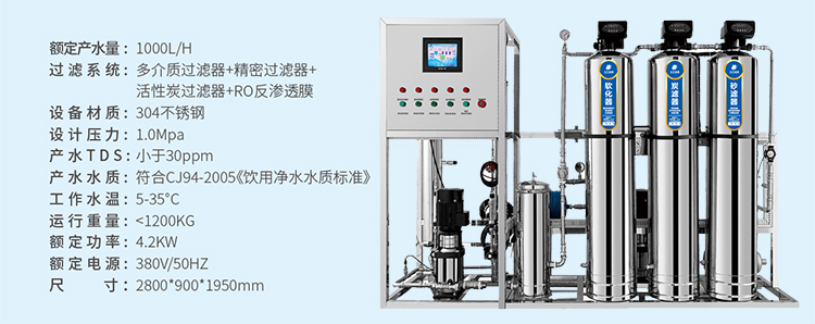 水處理設(shè)備技術(shù)參數(shù)